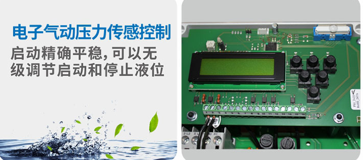 污水提升器電子氣動(dòng)壓力傳感控制控制器 污水提升器電子氣動(dòng)壓力傳感控制控制器