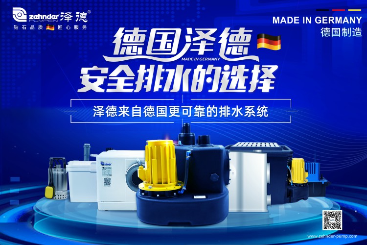 澤德污水提升器 澤德污水提升器