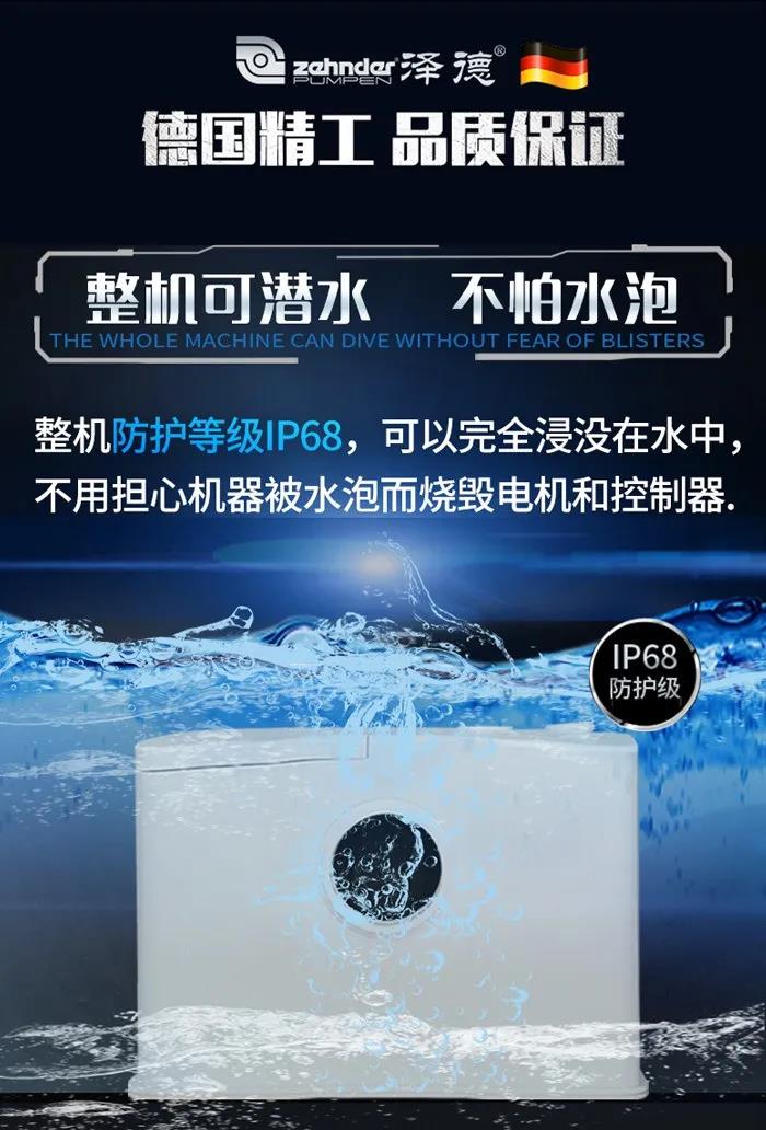 澤德Gerios污水提升器 澤德Gerios污水提升器