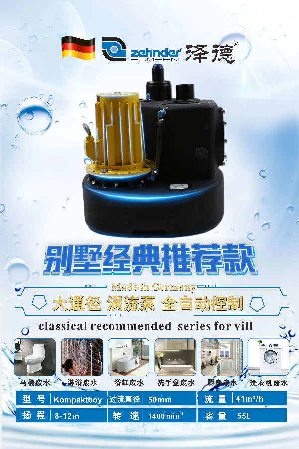 別墅污水提升器 別墅污水提升器