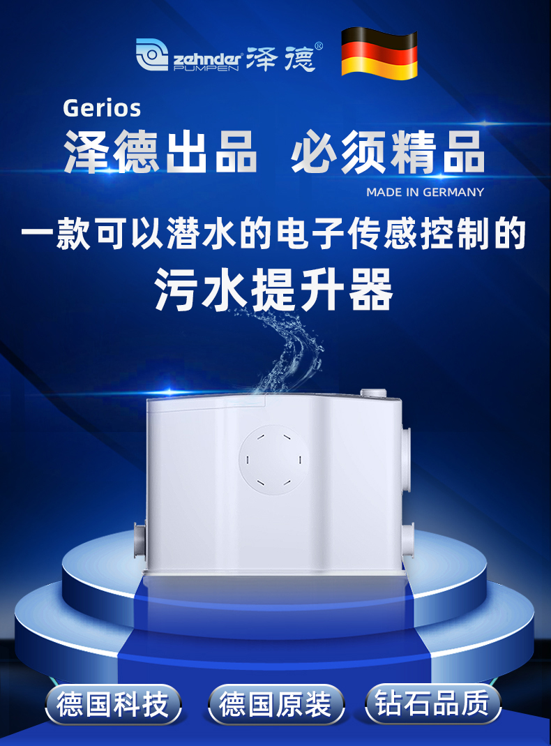 衛(wèi)生間污水提升器 衛(wèi)生間污水提升器