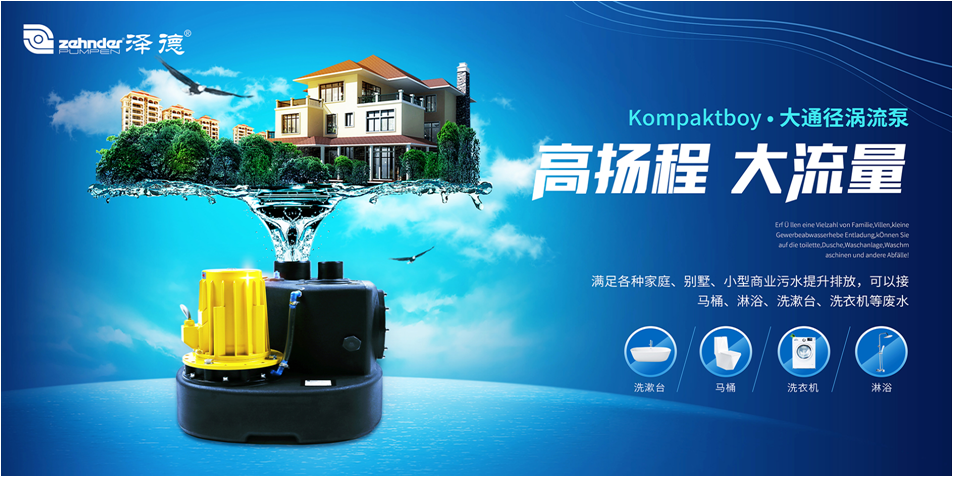 別墅污水提升泵 別墅污水提升泵