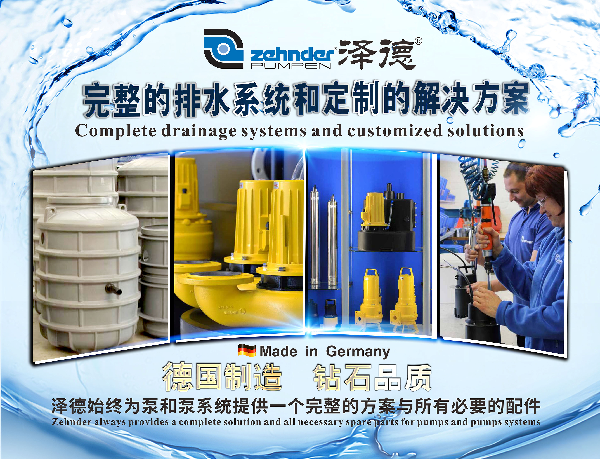 別墅污水提升設(shè)備 別墅污水提升設(shè)備