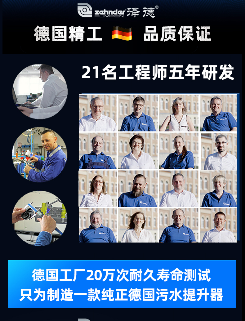 德國澤德 德國澤德