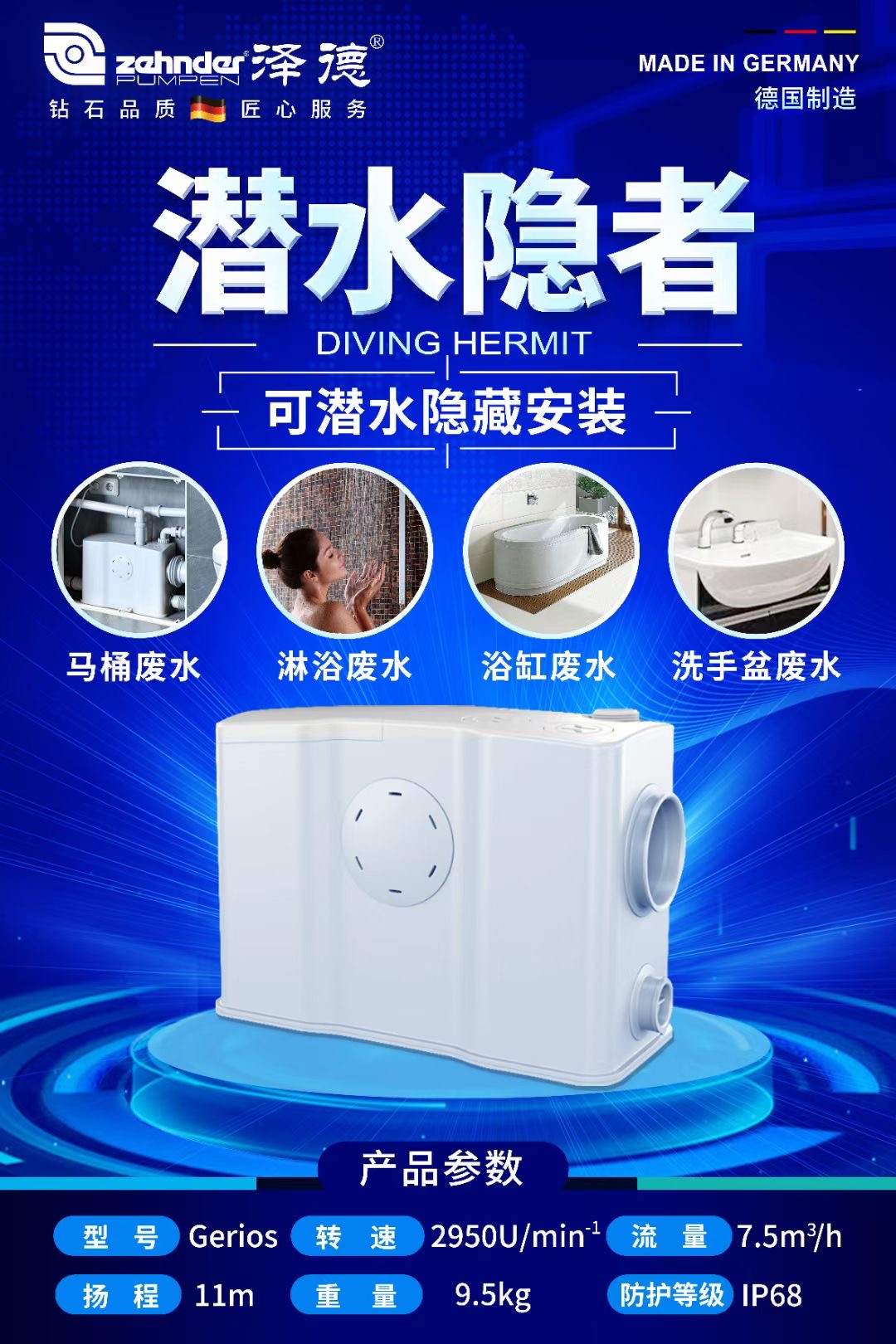 污水提升器 污水提升器