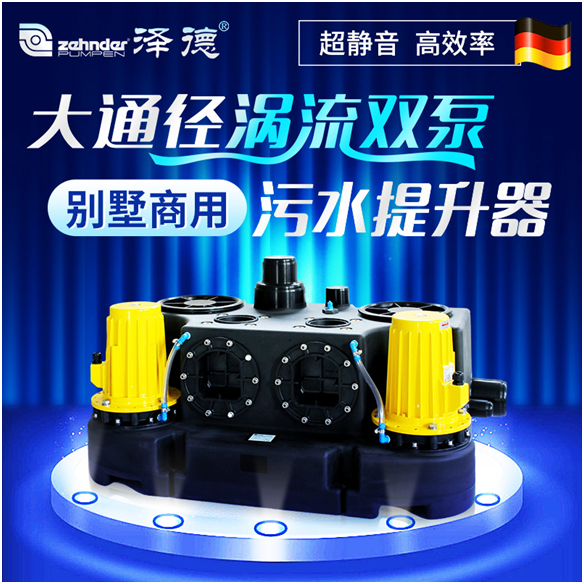 別墅污水提升器 別墅污水提升器