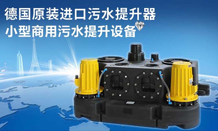 商用污水提升器 商用污水提升器