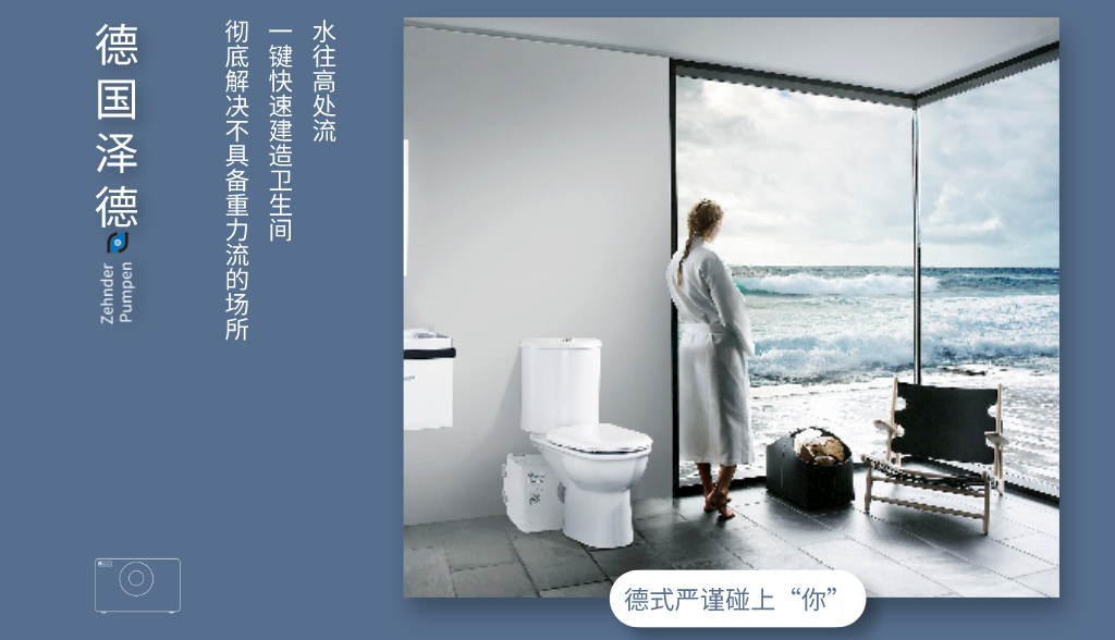 衛(wèi)生間污水提升器 衛(wèi)生間污水提升器