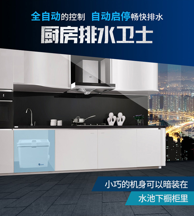 廚房污水提升器 廚房污水提升器