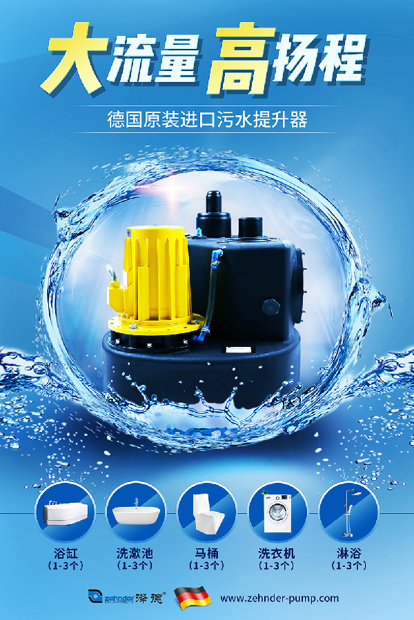 污水提升器 污水提升器