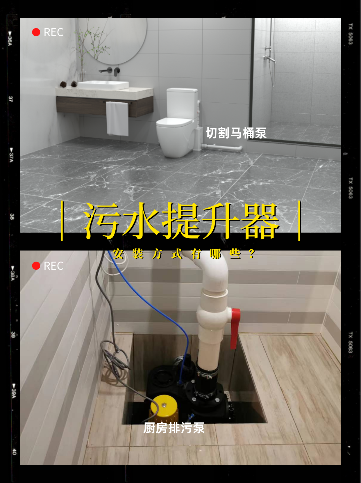 衛(wèi)生間污水提升器 衛(wèi)生間污水提升器