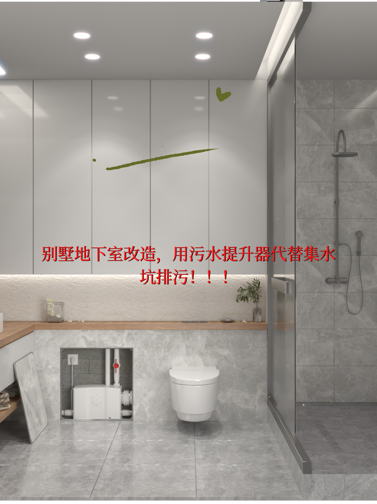 衛(wèi)生間污水提升器 衛(wèi)生間污水提升器