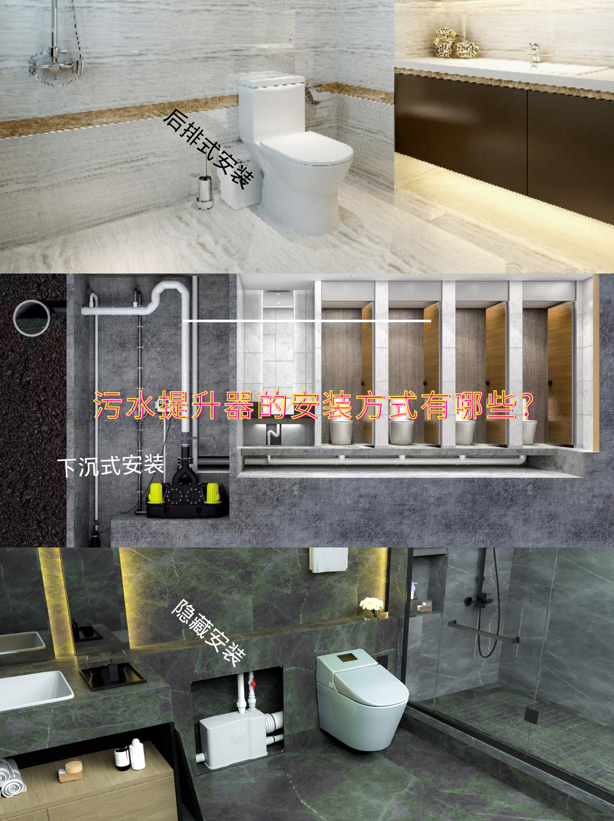 別墅污水提升器 別墅污水提升器