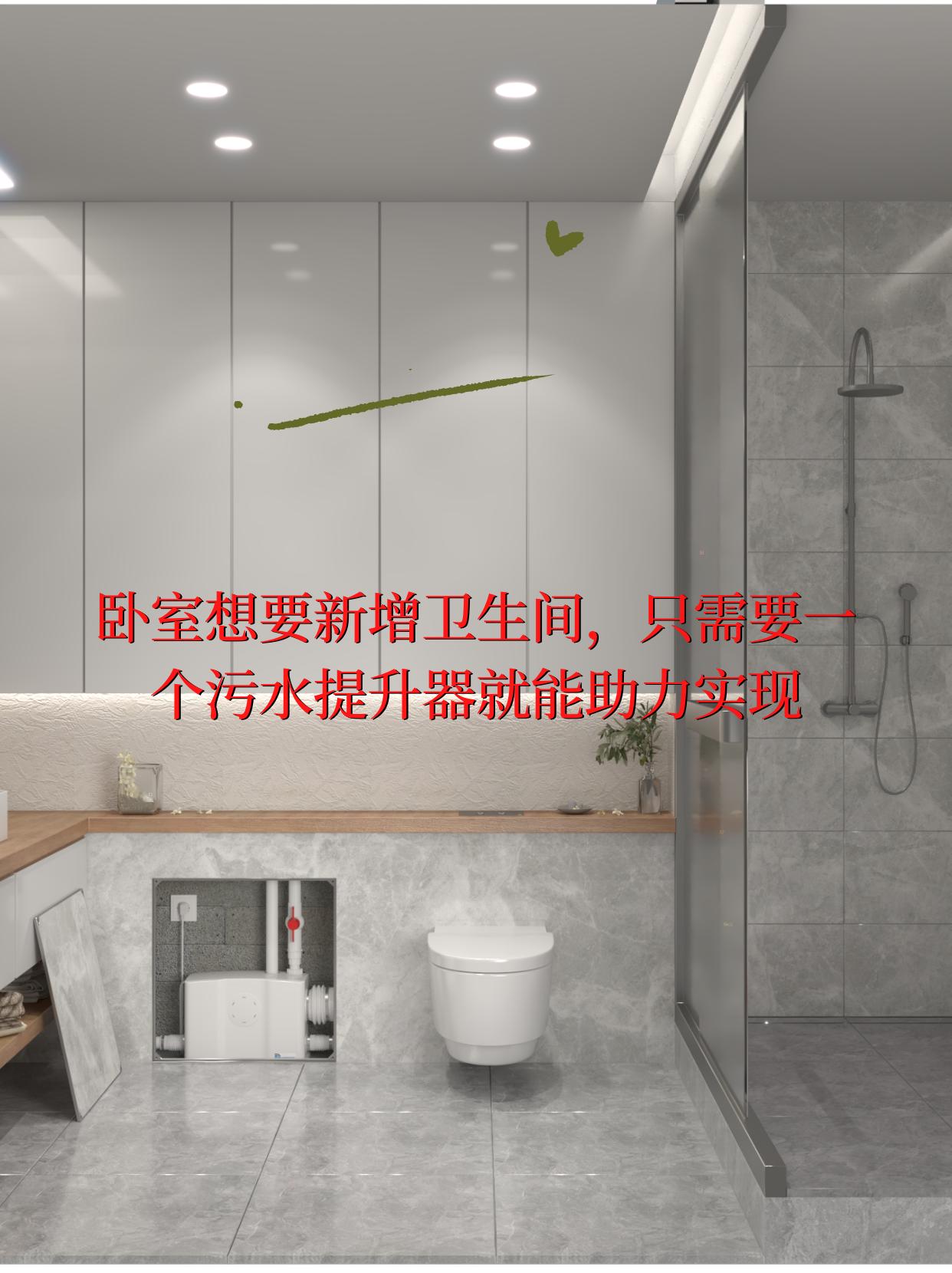 衛(wèi)生間污水提升泵 衛(wèi)生間污水提升泵