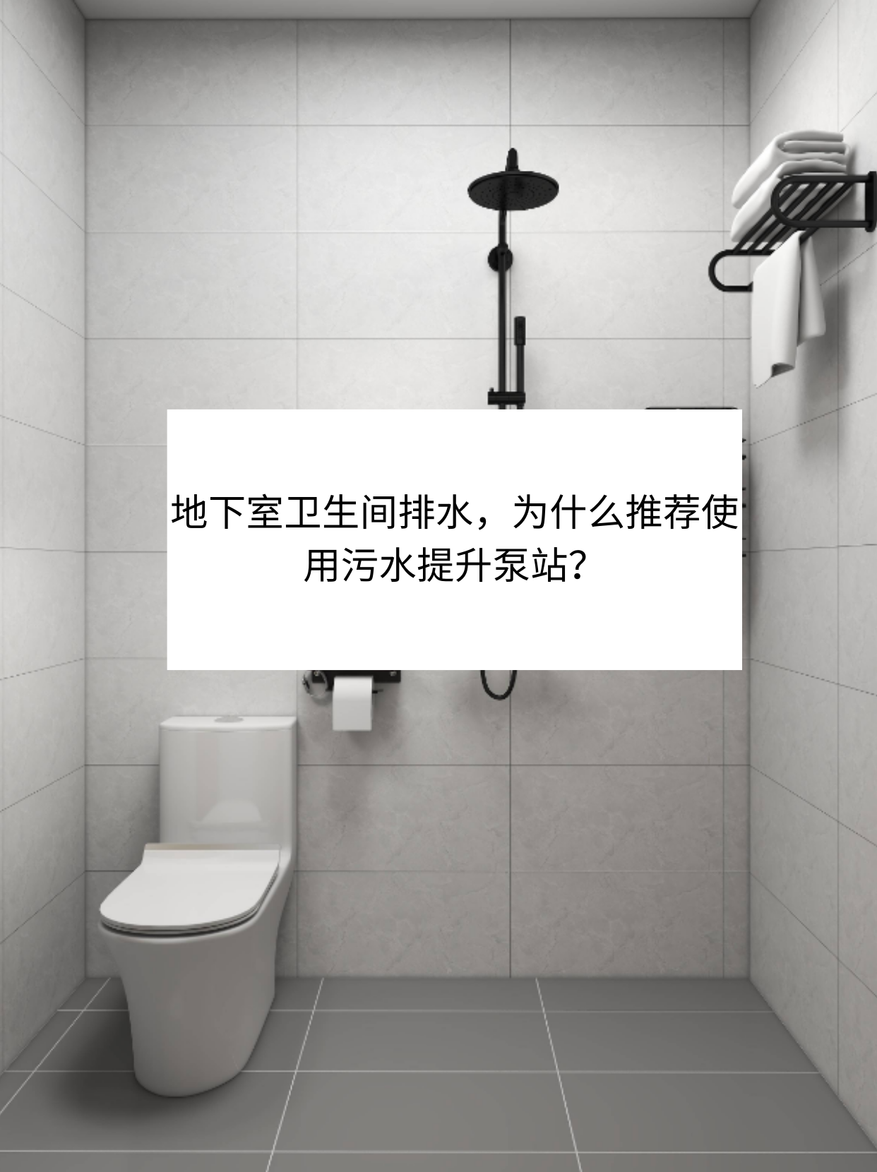 污水提升器 污水提升器