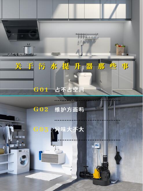 污水提升器 污水提升器